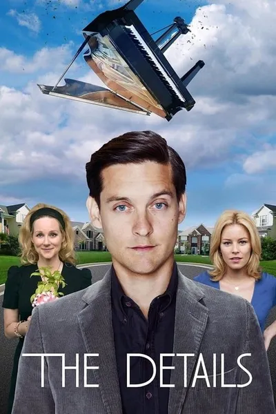 Детали (2011)