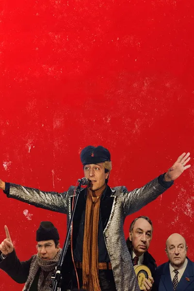 Твист снова в Москве (1986)