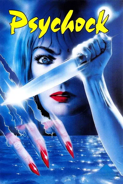 Немой крик (1998)