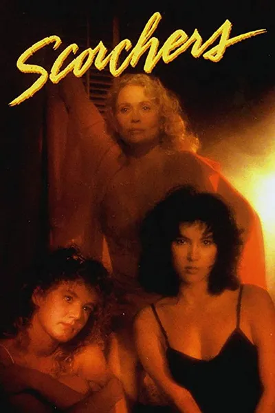 Южане (1991)
