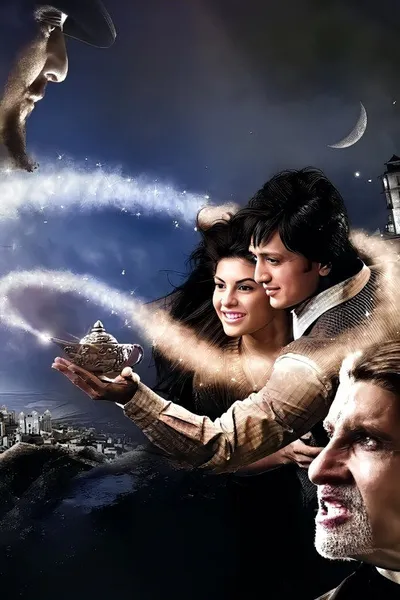Аладин (2009)