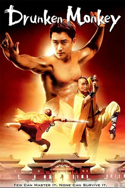 Пьяная обезьяна (2003)