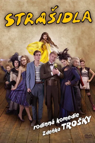 Призраки (2016)