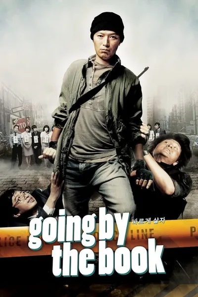 Ограбление (2007)