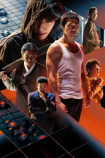 Призрачный ход (2019)