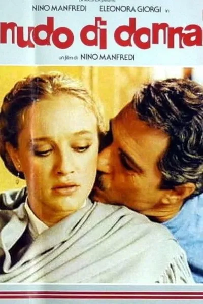 Обнаженная женщина (1981)