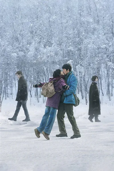 Мы и они (2018)