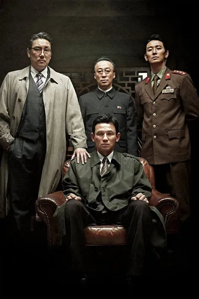 Шпион пошёл на Север (2018)