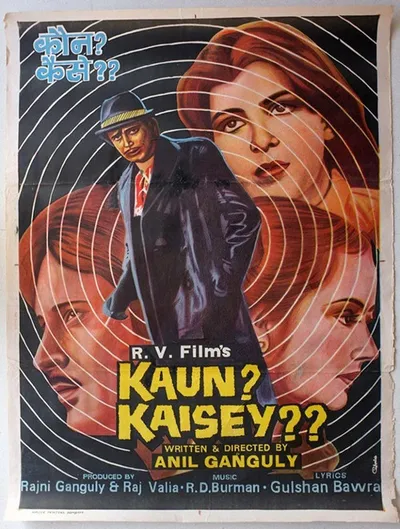 Кто и как? (1983)