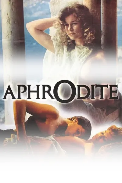 Афродита (1982)