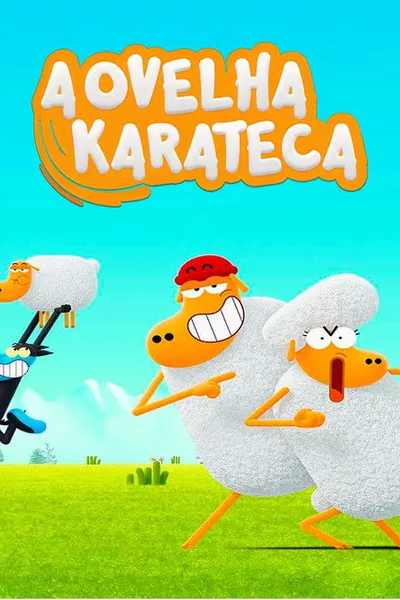 Барашек-каратист (2022)
