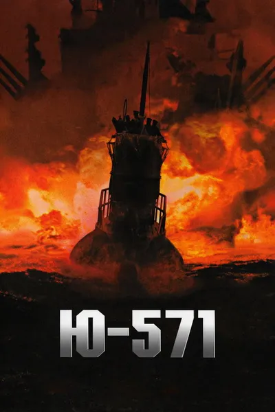 Ю-571 (2000)