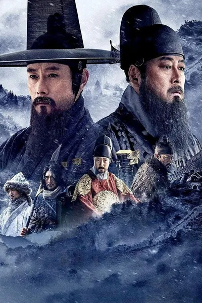 Крепость Намхансансон (2017)