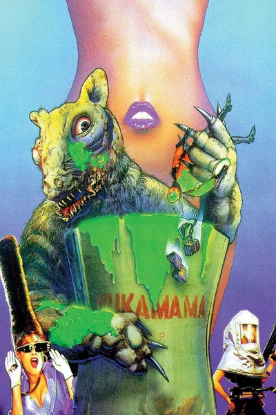 Атомная школа 2 (1991)
