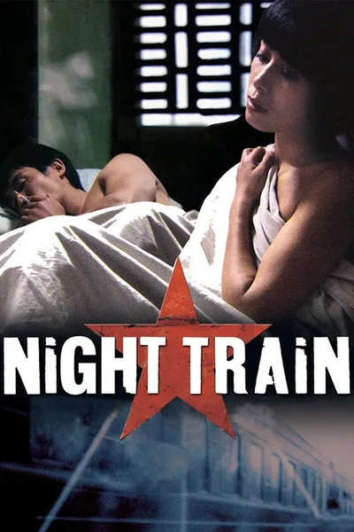 Ночной поезд (2007)