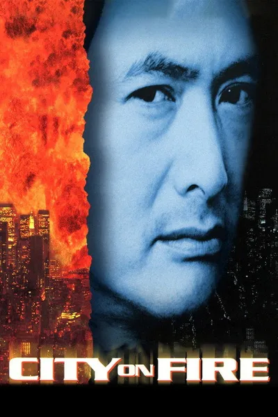 Город в огне (1987)