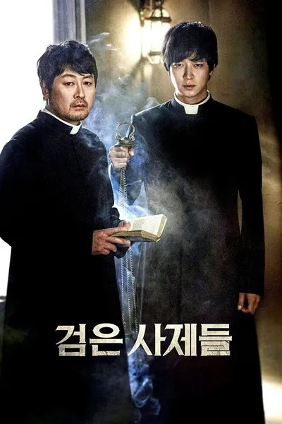 Чёрные священники (2015)