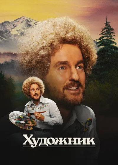 Живопись (2023)