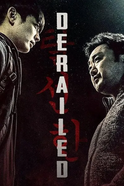 Двое (2016)
