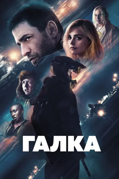 Драйвер (2023)
