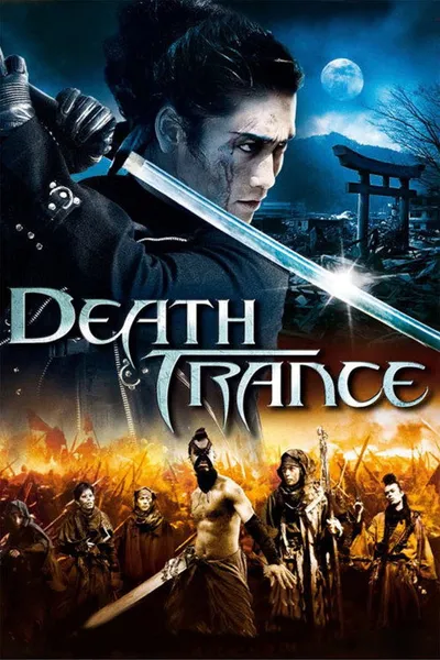 Смертельный транс (2005)