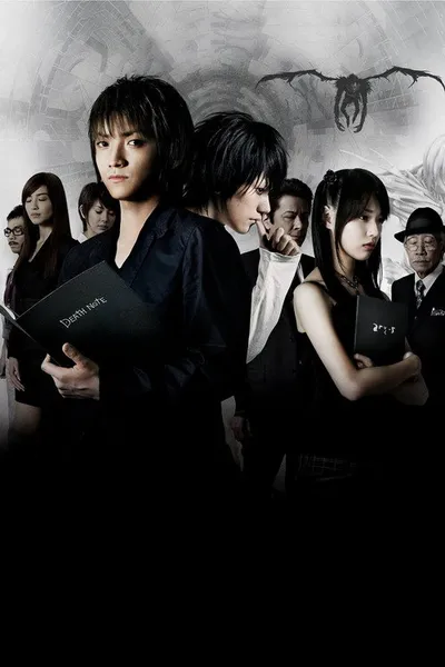 Тетрадь смерти 2 (2006)