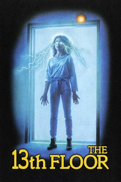 Тринадцатый этаж (1988)
