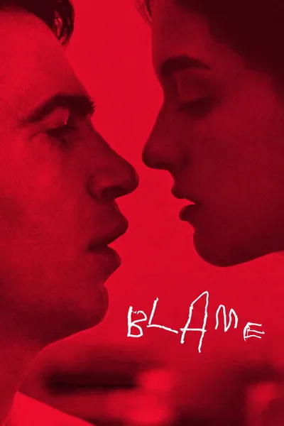 Вина (2017)