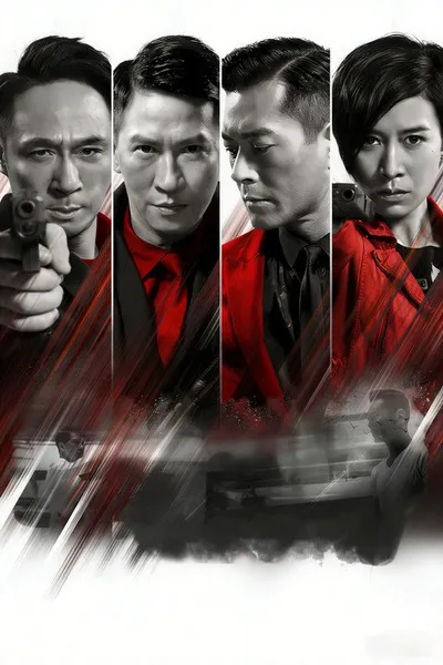 Идущий по линии (2016)