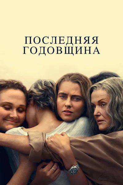 Тайна острова Скриббли-Гам (2025)