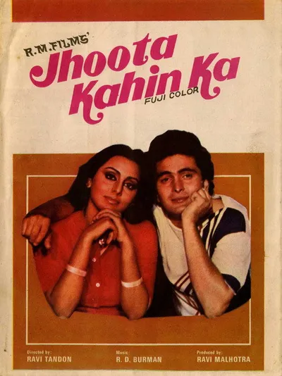 Такой лжец (1979)
