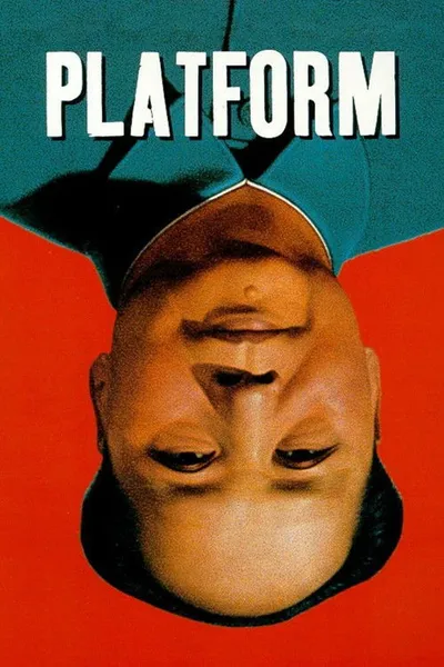 Платформа (2000)
