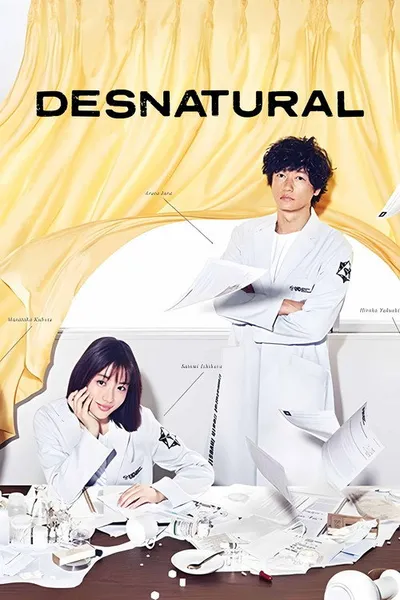 Неестественная смерть (2018)