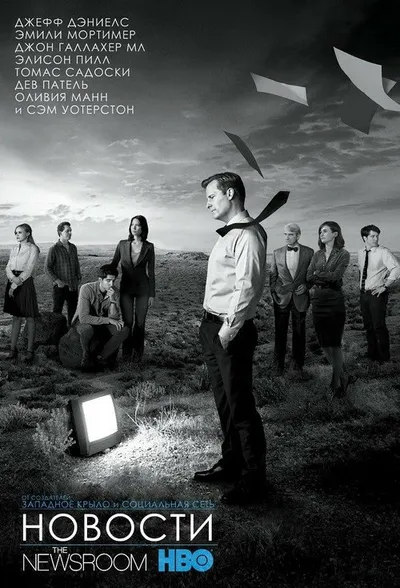 Служба новостей (2012)