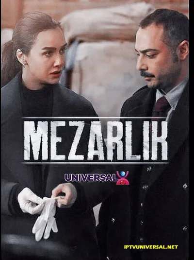 Кладбище (2022)