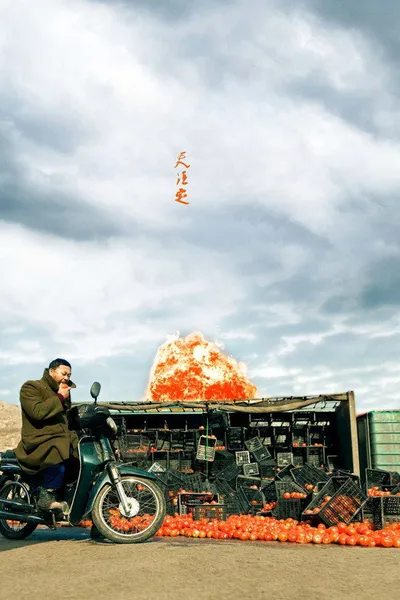 Прикосновение греха (2013)