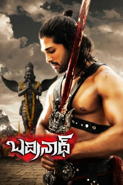 Запретные желания (2011)