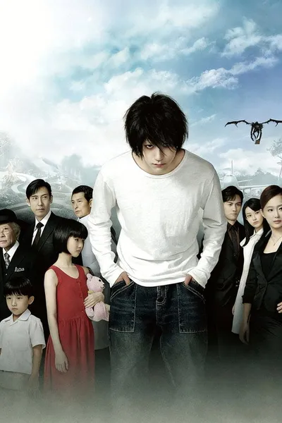 Тетрадь смерти 3 (2008)