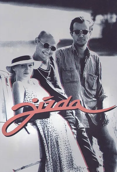 Поездка (1994)