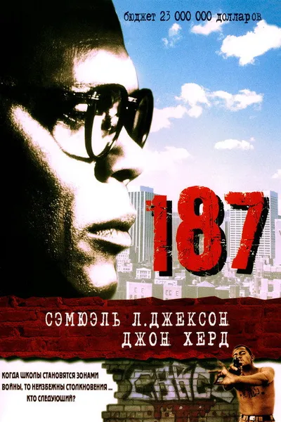 187 (1997)