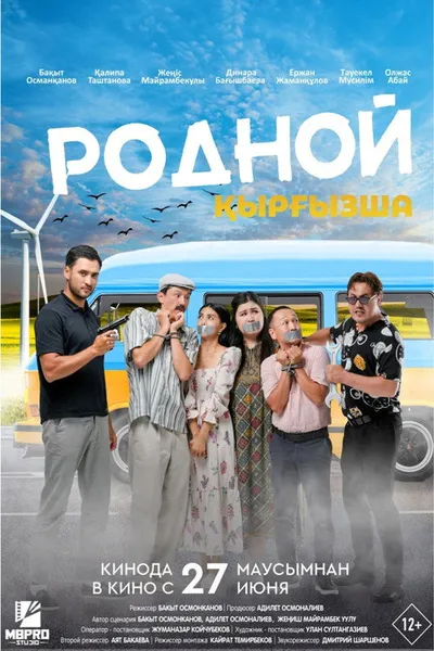 Аяш 3 (2023)