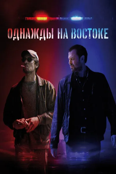 Капитан Мико (2024)