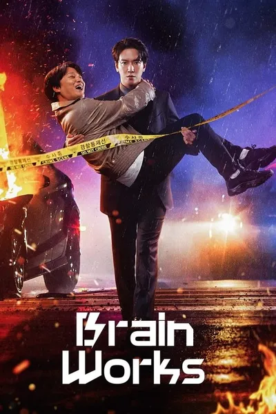 Мозговой штурм (2023)