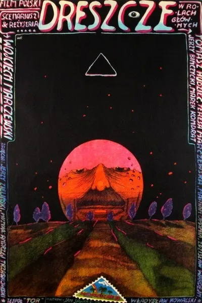 Дрожь (1981)