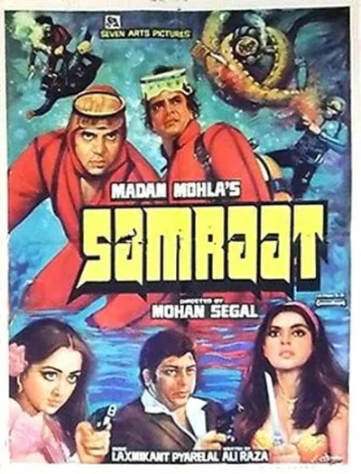 Самрат (1982)