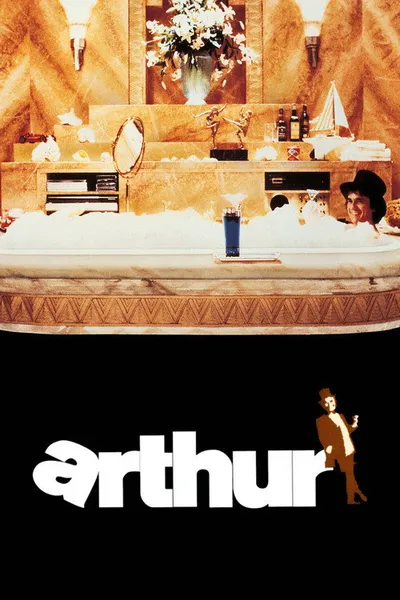 Артур (1981)