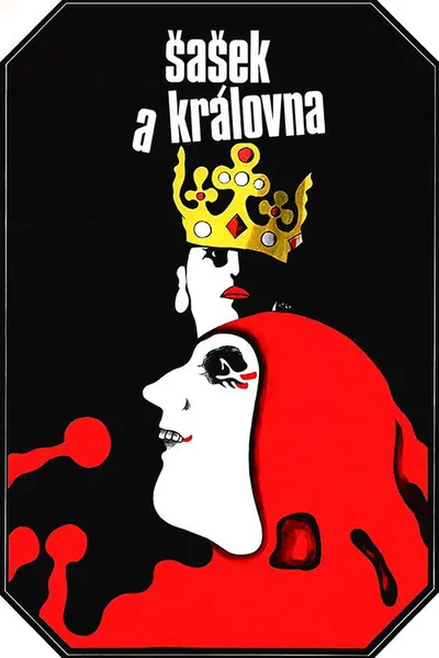 Копытом сюда, копытом туда (1988)