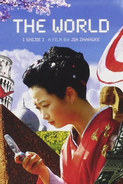 Мир (2004)