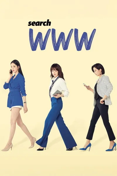 Поиск: www (2019)
