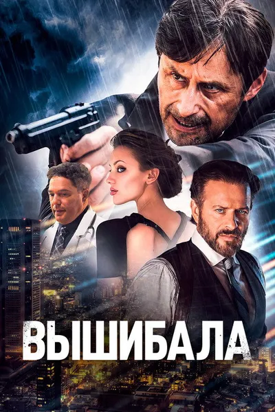 The Bouncer (2024)